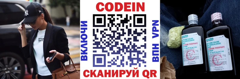 Кодеиновый сироп Lean Purple Drank  OMG ссылки  Кировск 