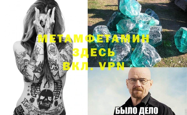 метамфетамин Беломорск