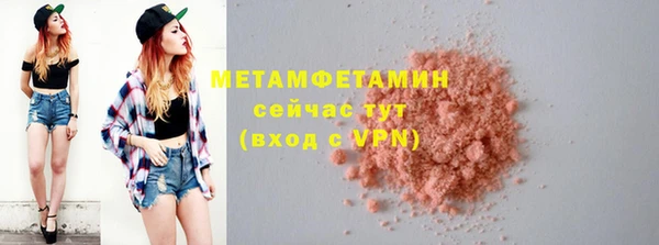 метамфетамин Беломорск
