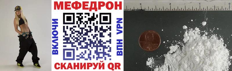 купить наркоту  Кировск  Мефедрон кристаллы 