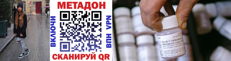 МЕТАДОН methadone  Кировск 